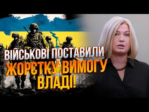 🔥 Терпець урвався! Армія вимагає від парламенту змінити ЦЕ ЖАХЛИВЕ РІШЕННЯ негайно! / ГЕРАЩЕНКО