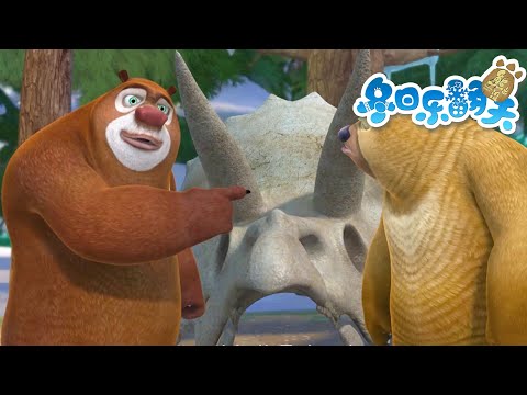 恐龙🦖 | 熊出没 Boonie Bears | Cartoon Compilation | 动画