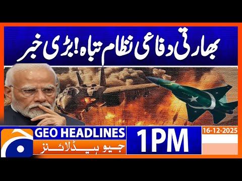 𝐆𝐥𝐨𝐛𝐚𝐥 𝐈𝐧𝐯𝐞𝐬𝐭𝐢𝐠𝐚𝐭𝐢𝐯𝐞 𝐑𝐞𝐩𝐨𝐫𝐭 𝐄𝐱𝐩𝐨𝐬𝐞𝐬 𝐈𝐧𝐝𝐢𝐚𝐧 𝐃𝐞𝐟𝐞𝐧𝐬𝐞 𝐒𝐮𝐩𝐞𝐫𝐢𝐨𝐫𝐢𝐭𝐲 𝐍𝐚𝐫𝐫𝐚𝐭𝐢𝐯𝐞 | Geo News 1 PM Headlines