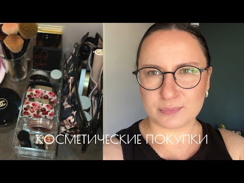 БЬЮТИ НОВИНКИ ЗА ВРЕМЯ ВОЙНЫ | ИЗРАИЛЬ 🇮🇱 18/11/2023