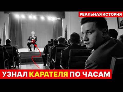 ГЕРОЙ оказался ПАЛАЧОМ: 11 лет скрывался в орденах | Документальная драма СССР