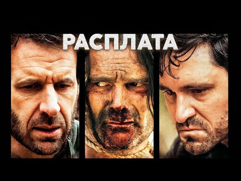 СМЕРТЕЛЬНАЯ ОШИБКА СУДА! Расплата.