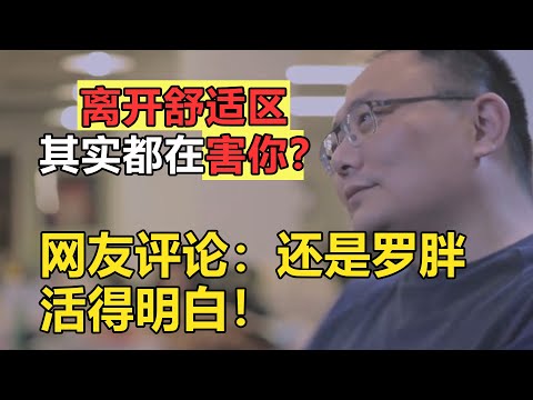 坦白局还得是罗振宇,每句话都一针见血!#纪实风云 #纪实人间 #纪实杂谈 #纪录片 #罗振宇