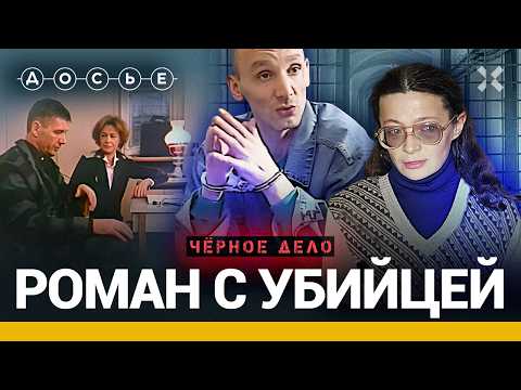 МАДУЕВ: Соблазнил следовательницу и избежал расстрела. Последний бандит-легенда СССР | Черное дело