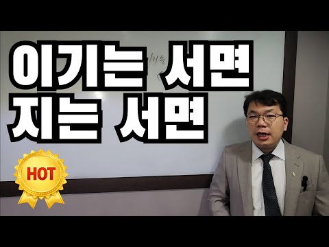 이기는 표현과 지는 표현 방식 차이 (구독자 3000명 감사!!)