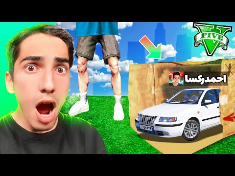 قایم موشک اما ماشین های عجیب در جی تی ای 🧐🚙 GTA 5 Hide and Seek #4