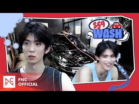 🚘 SF9's Car wash🧽🫧 I 매니저님 차 세차하기! Washing manager-nim’s car!
