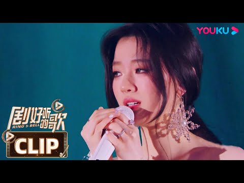 【舞台纯享】唱给妈妈的歌,单依纯舞台《萱草花》温暖又动人!| 剧好听的歌 | 古巨基/毛不易/金志文/胡夏/陆虎/张远 | 优酷综艺 YOUKU SHOW