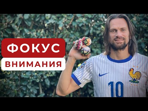 Жонглирование. Волшебный эликсир для мозга