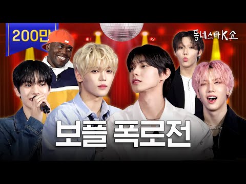 BOYS PLANET Roast Time again🔥 Mnet Evil edits & behind stories unlocked #KStarNextDoorShow