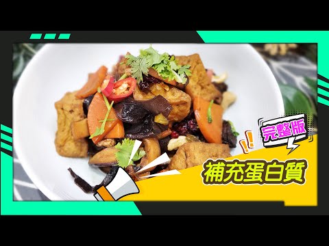 幸福食堂 第124集 - 梅子蜜汁油豆腐∣日式百搭和風醬