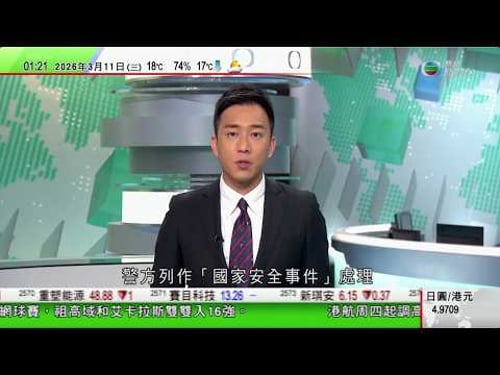 無綫TVB 0200新聞報道|美國駐加拿大多倫多總領事館遭槍擊無人傷 警列「國家安全事件」處理|中國上月出口大增逾三成九 對美國貿易規模降至第四位|能源緊張下 泰國及越南鼓勵政府僱員在家辦公|TVB