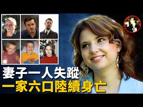 一家六口陸續身亡,是詛咒還是陰謀,探尋失蹤背後的黑色秘密-Susan Powell case