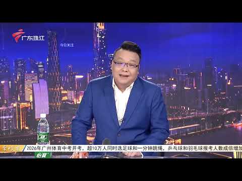 【今日关注】湛江雷州一排洪道围网养殖 水务局:要拆!|肇庆:小区电梯停运半年 住建部门要求物管限期修复|垃圾投放点苍蝇满天飞舞 街道将加强清洁消杀|20260409完整版 #粤语 #news