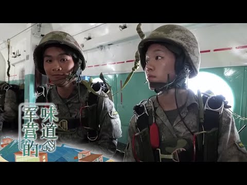 直击中国女特种兵集训全过程!探秘最真实的中国空军“雷神”突击队 看空降女兵如何驾驭“软质滑翔机”!「军营的味道」20210808 | 军迷天下