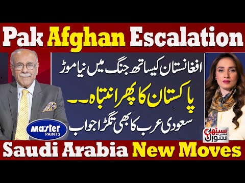 Istanbul Talk 2.0 | Pak Afghan Esclation | Pakistan Warns | Saudi Arabia New Moves | Sethi Se Sawal