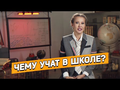 УЧАТ В ШКОЛЕ: Петерсон против «Школы России». Секретные имена учителей. Оценки и «домашка» – зло?