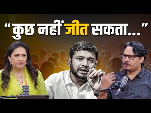 Ajeet Bharti's Biggest Takedown of Kanhaiya Kumar