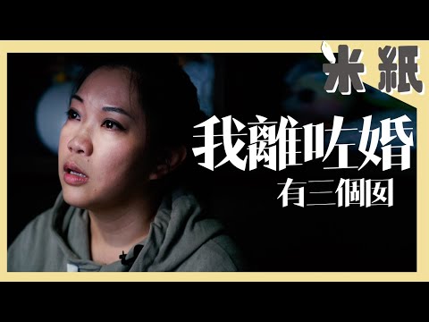 #米紙|英籍前夫出軌致離婚 37歲三女港媽再婚譜姊弟戀 高齡產女嘆失婚苦盡甘來|#筆記紙 #人物專訪