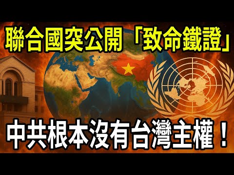 🔥Breaking News! Beijing is turning green! The United Nations suddenly released "fatal evidence"...