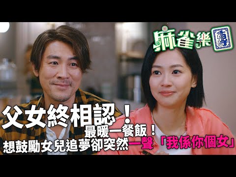 Ultimate Tearjerker! The Most Heartwarming Father-Daughter Reunion Ever!