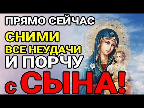 ☦️СИЛЬНАЯ МОЛИТВА ГОСПОДУ И АНГЕЛУ ХРАНИТЕЛЮ ЗА СЫНА Сильнейшая защита матери для сына