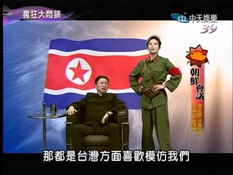 20140907 瘋狂大悶鍋 (完整版)