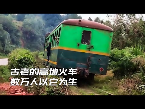 古老的高地小火車,是高山通往外界的唯一工具,20萬居民以它為生