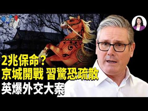 Who is delivering the surrender document? Shocking footage of the standoff between Beijing and Ti...