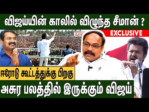 DMKக்கு அல்லு விட்டுடுச்சி : விஜய்யை தடுக்க முடியாது Jagadeesa Pandian About TVK Vijay Erode Meeting