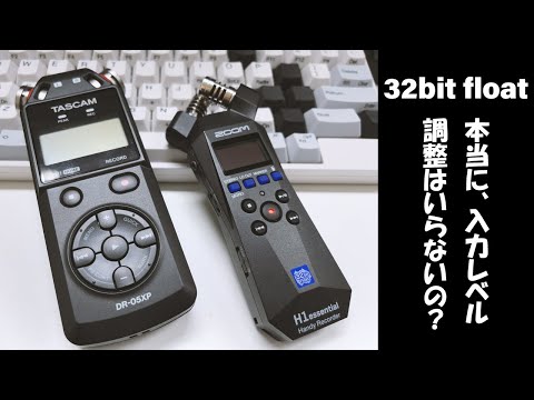 Is input level really not necessary for 32-bit float recording?