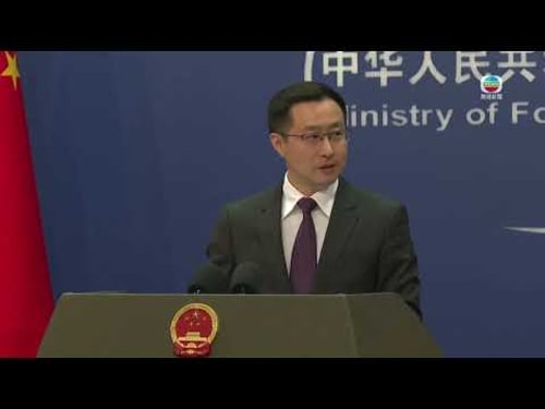 香港無綫︱2026年03月26日|【足本重溫】外交部例行記者會︱兩岸國際新聞|TVB News