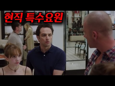 🔥신분을 숨기고 평범한 아버지로 살아가는 특수요원의 딸을 건드린... 🔥21세기 최고의 드라마 중 하나로 손꼽힌 명작 미드