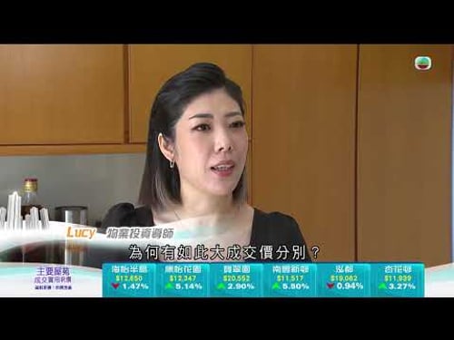 TVB今日有樓睇|2024年12月2日|深井筍盤|室內設計|樓盤