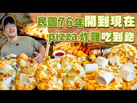 【吃到飽評比】只要$360不收服務費!沒點餐限制!在地老牌 PIZZA炸雞吃到飽|各式焗烤燉飯 義大利麵 濃湯 飲料|台南 美食 吃到飽 推薦 凱吉思|All You Can Eat Buffet