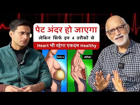Heart Attack, Truncal Obesity, Belly Fat And Weight Loss Ft. Dr. Susheel Sharma | Himanshu Bhatt