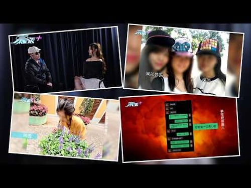 東張西望|40歲男玩交友App「中伏」更被游說假結婚 最後更揭女方係女警?|40歲男|交友App|假結婚|女方係女警|提款機|警務人員|俞可程