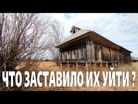 ОГРОМНЫЕ ПОКИНУТЫЕ ДОМА. ЧТО СЛУЧИЛОСЬ с ними в заброшенной деревне. Покинутый мир Вятки.