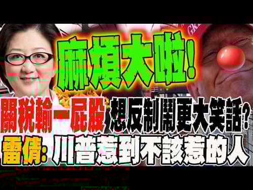 Trump has already lost a lot of money on tariffs, and his attempts to retaliate will only make hi...