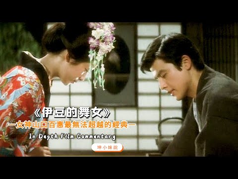 山口百惠最無法超越的經典!滿滿的荷爾蒙氣息幾乎要溢出屏幕,美得讓人窒息,適合存在硬盤裏慢慢看