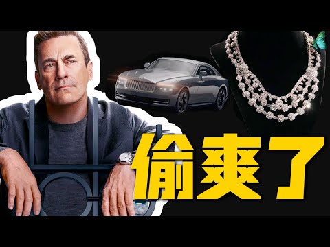 人人都有中年危機?高管破產後偷邻居豪宅,高分美劇《掩耳盜鄰》笑中帶黑真上頭!| 哇薩比抓馬wasabidrama