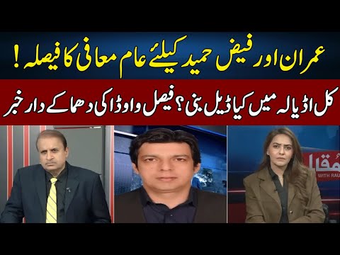 Final Deal Done | Faisal Vawda Gives Inside News | Madd e Muqabil | Neo News | JE2W