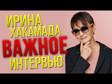 Irina Khakamada | On haters, the brain, happiness, and energy