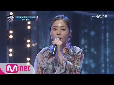 I Can See Your Voice 4 목소리도 마음도 예쁜 도쿄에서 온 장기 연습생 ′When We Were Young′ 170525 EP.13