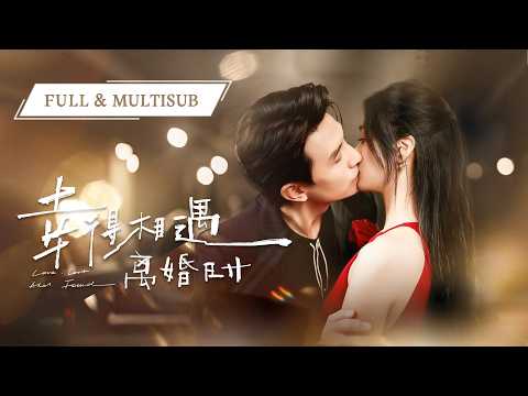 Mr. Jiang,cold CEO,secretly loved his neighbor 8 yrs!Her divorce makes him rush to spoil her forever