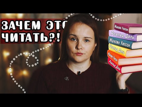 200 "ЛУЧШИХ" 😕 КНИГ ПО ВЕРСИИ BBC | Должен прочитать каждый?