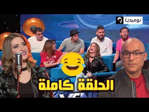 عدد مثير وشيق من برنامج "Vendredi Machi 3adi".. مع إسلام وزوبير وكنزة مرسلي (الحلقة الكاملة)
