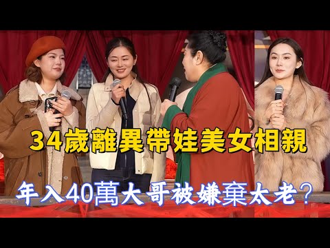 A 34-year-old beautiful woman who is divorced with a child is on a blind date