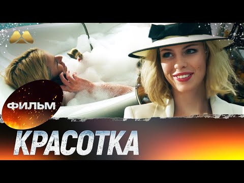 ПОВЕРИЛА! ИСТОРИЯ ТИХОЙ НАДЕЖДЫ 💔 Красотка. Мелодрама