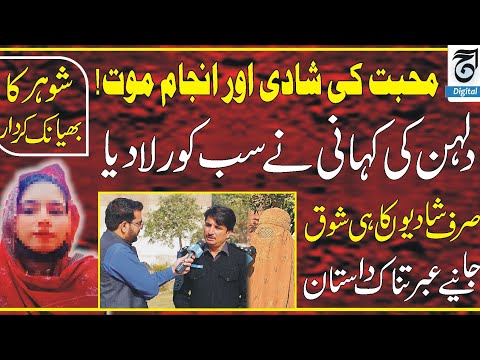 Love Marriage Ends in Tragedy — The Bride’s Heartbreaking Story Revealed